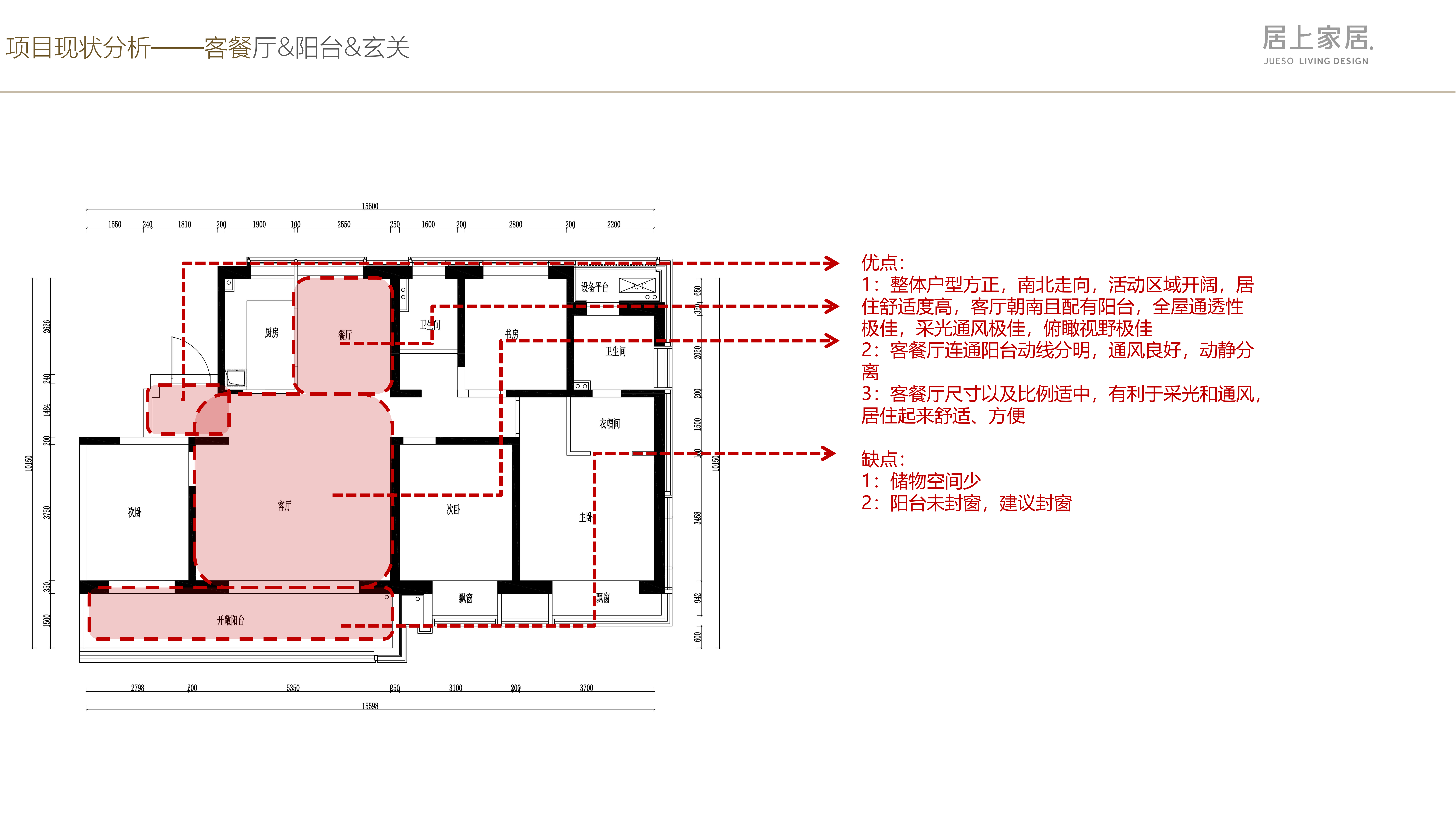 苏州软装设计