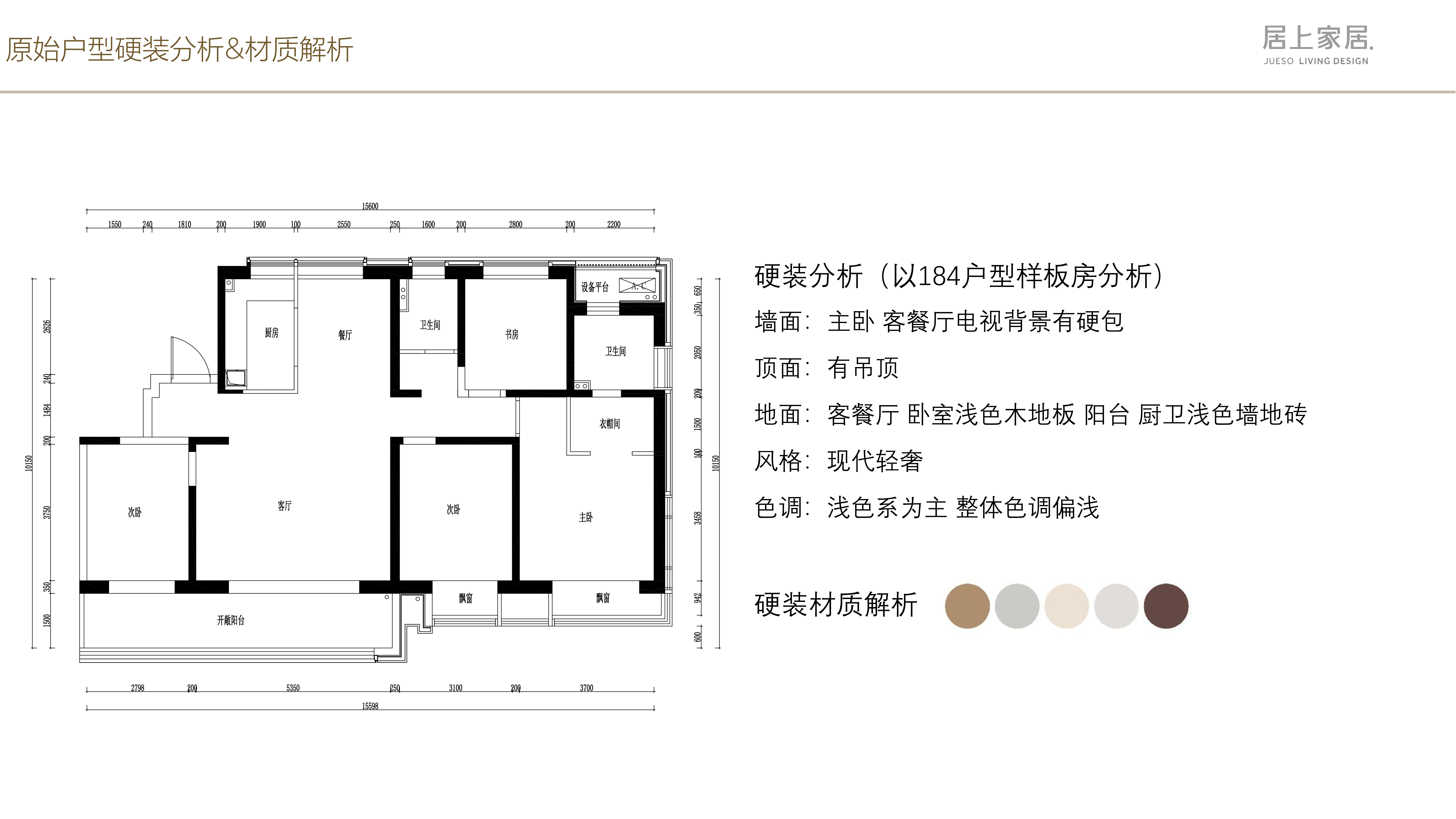 苏州软装设计 苏州软装设计