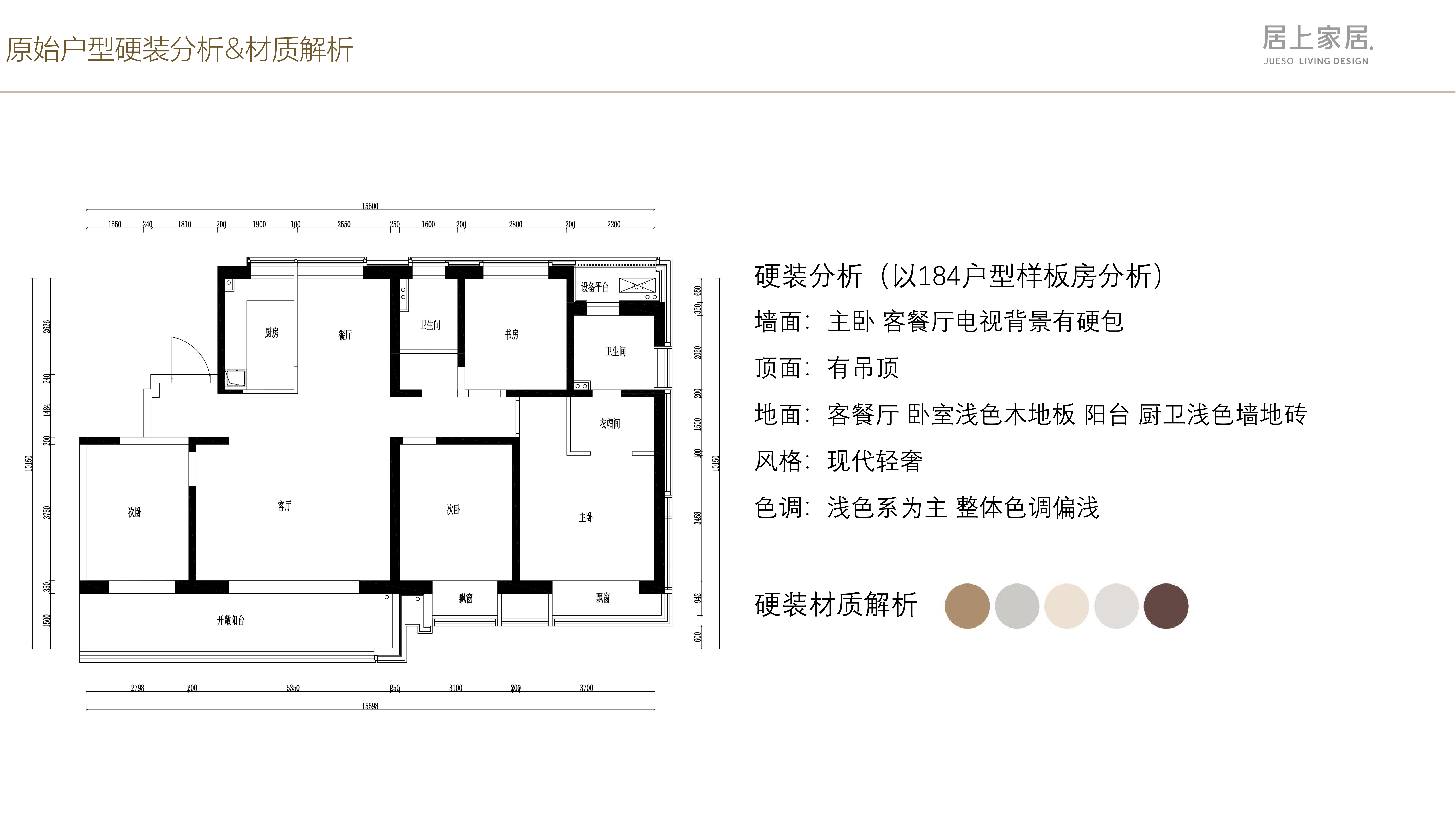 苏州软装设计