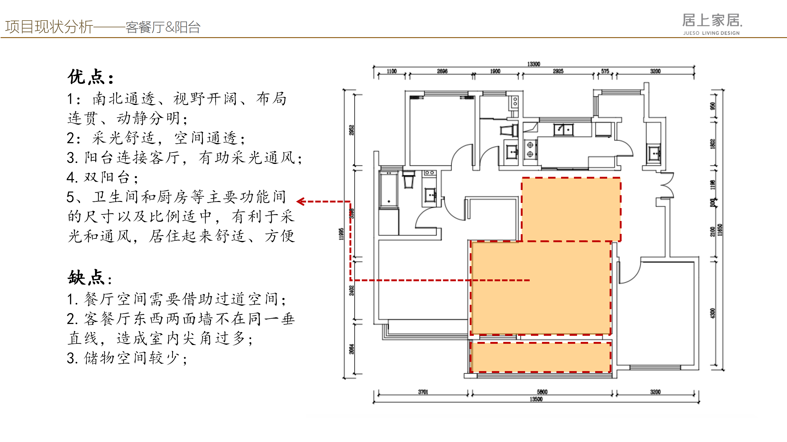 苏州精装房设计