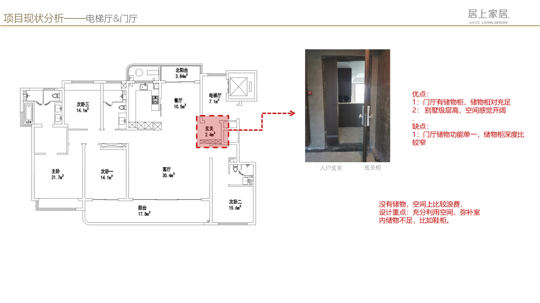 苏州精装房软装设计