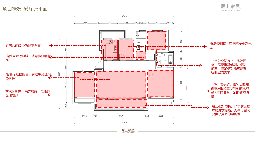 苏州软装公司