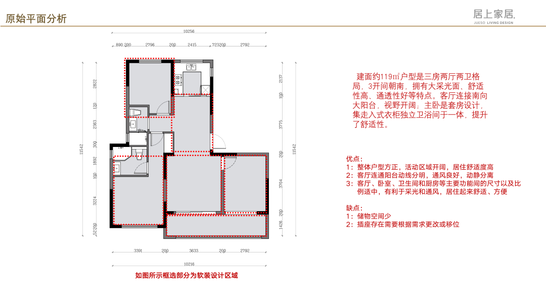 苏州软装设计公司