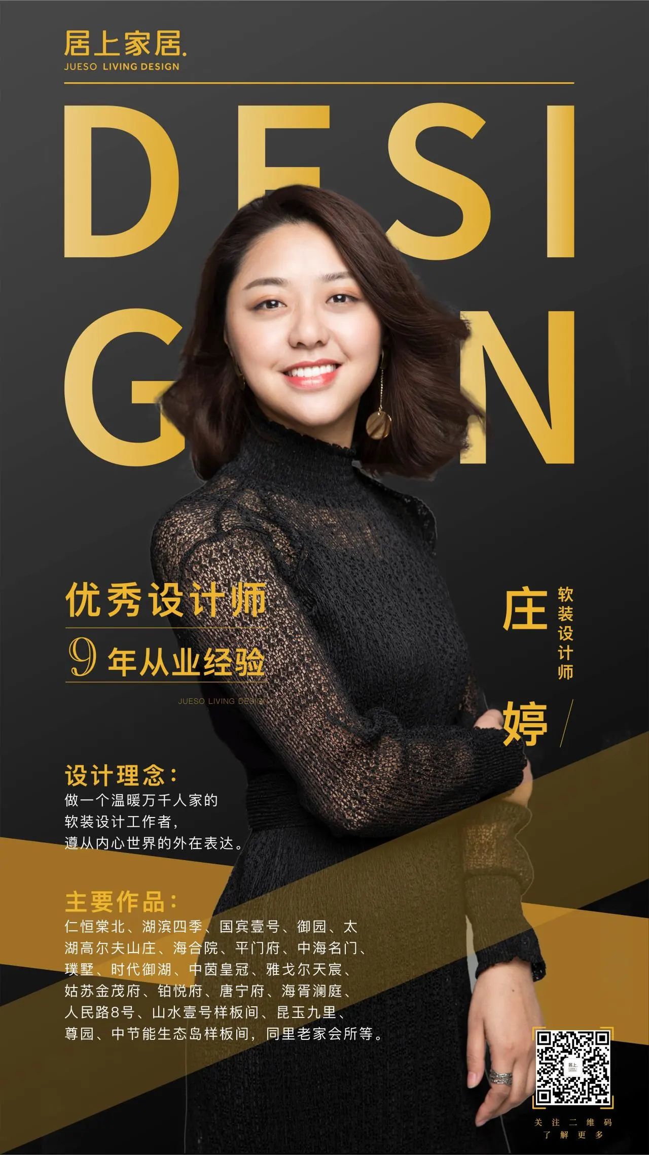 苏州精装房设计