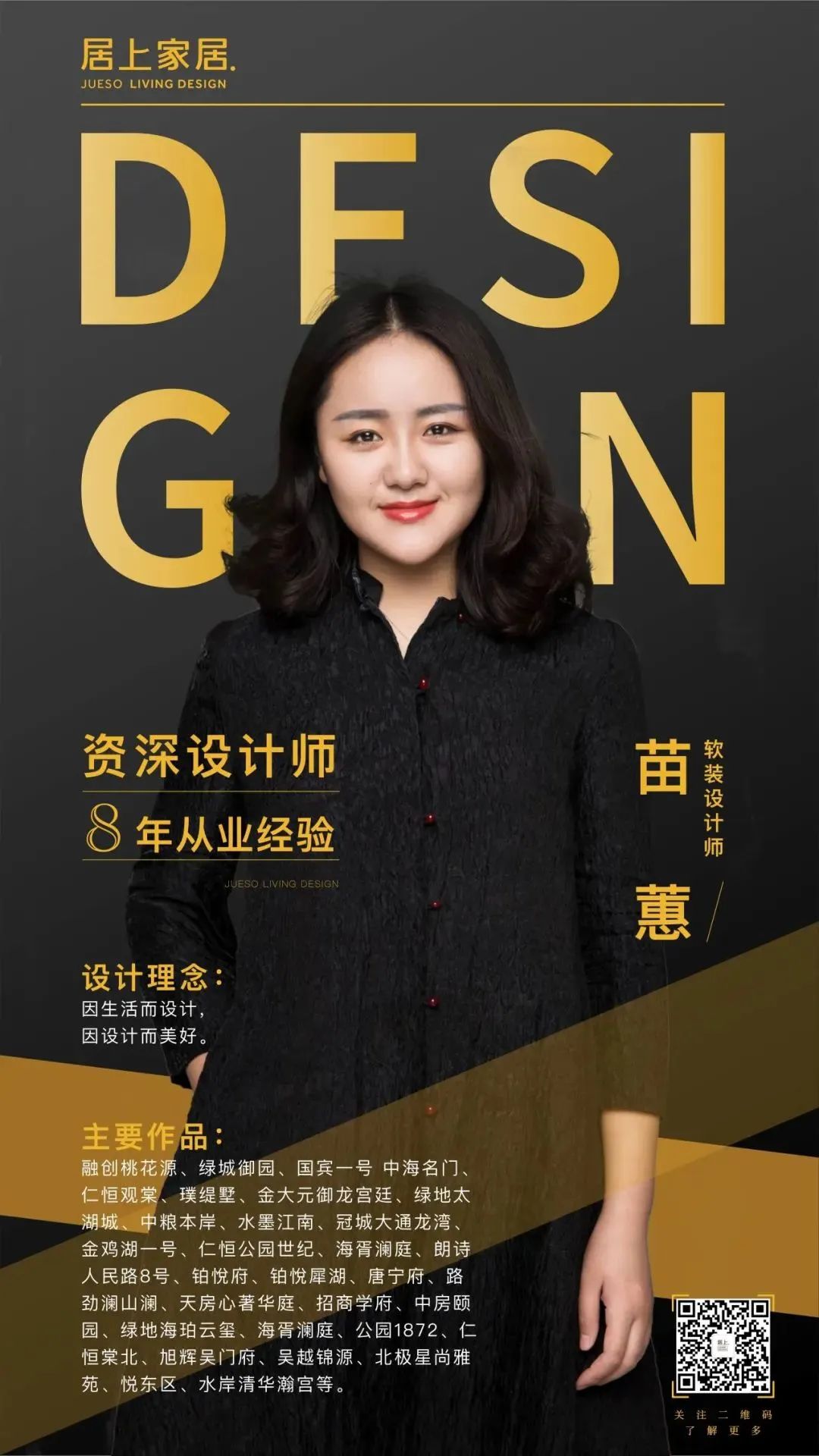 苏州软装设计