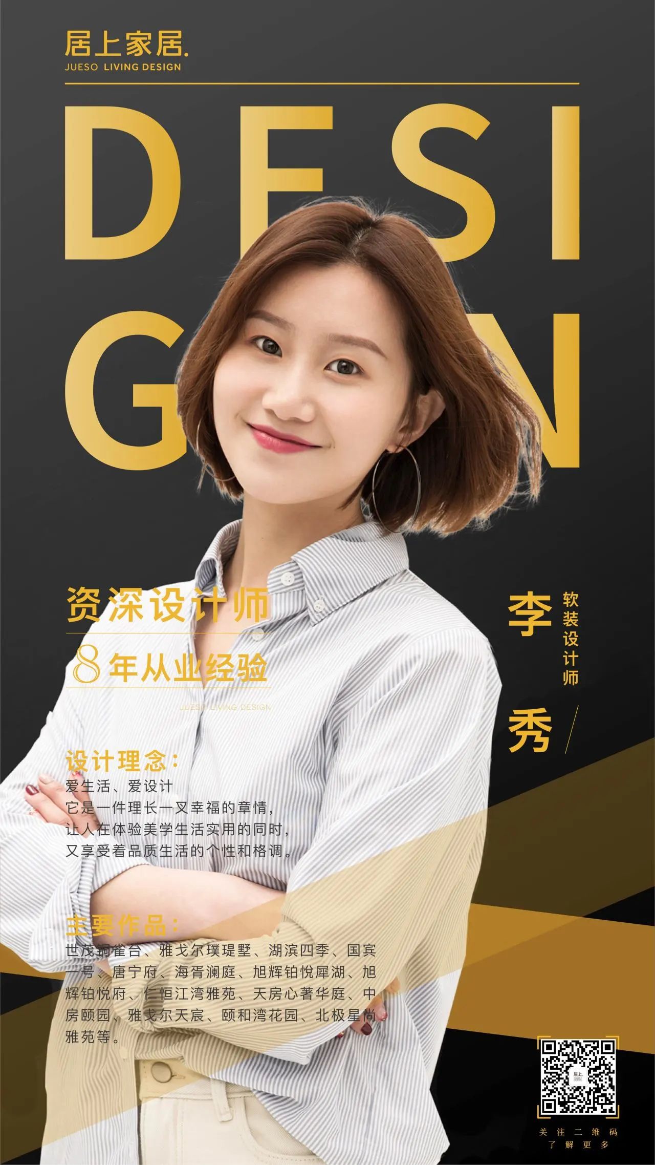 苏州软装