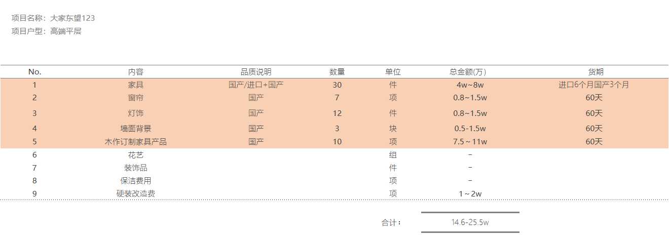 苏州精装房设计