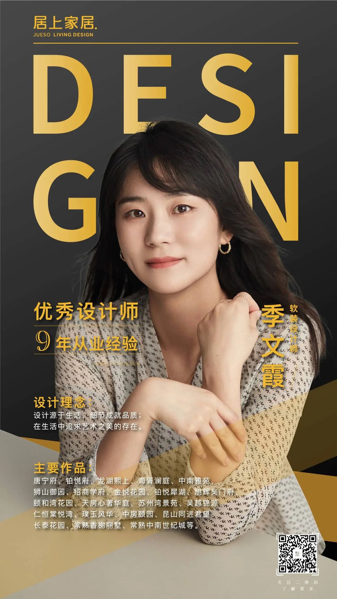 苏州精装房改造