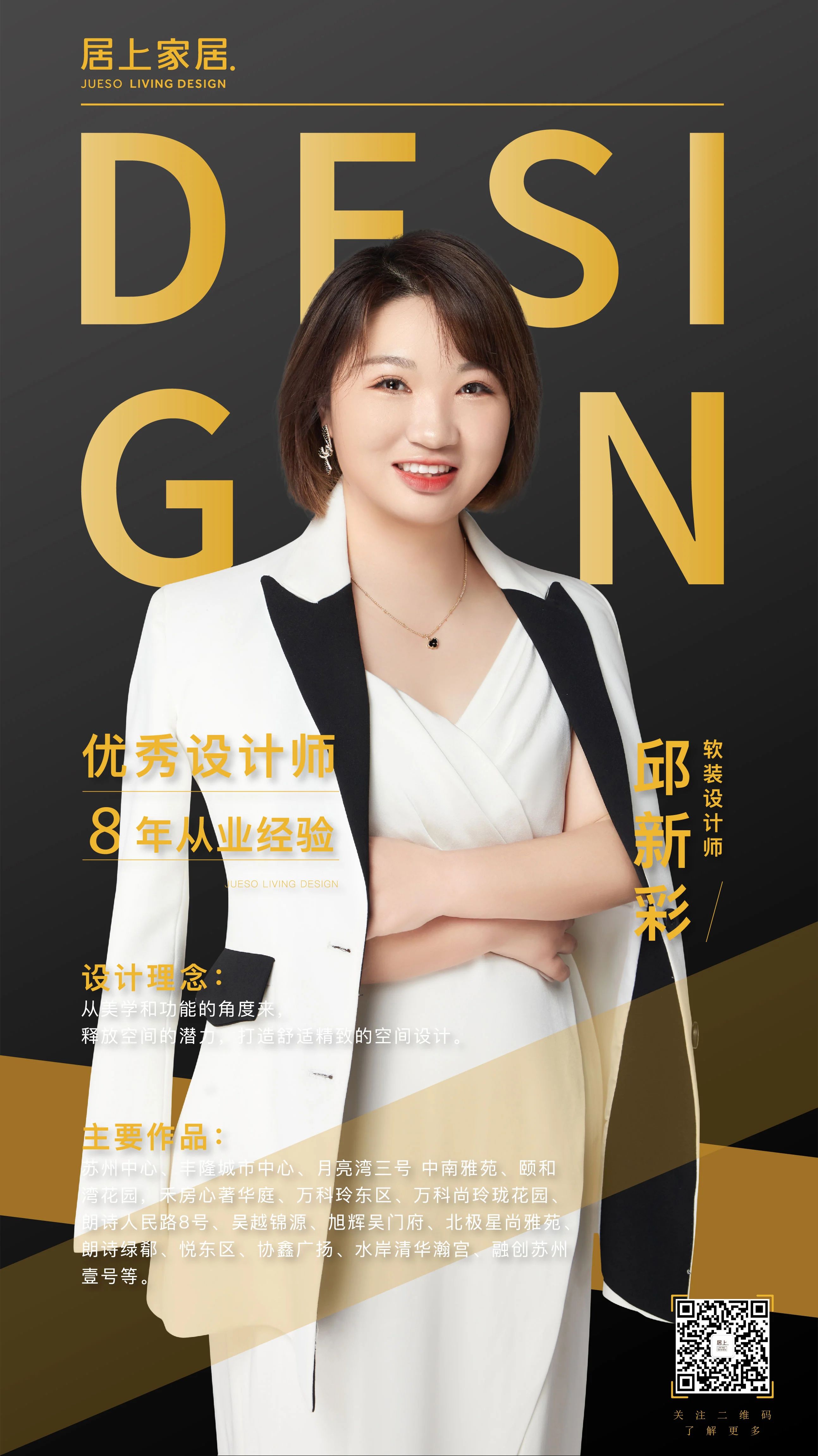 苏州软装设计