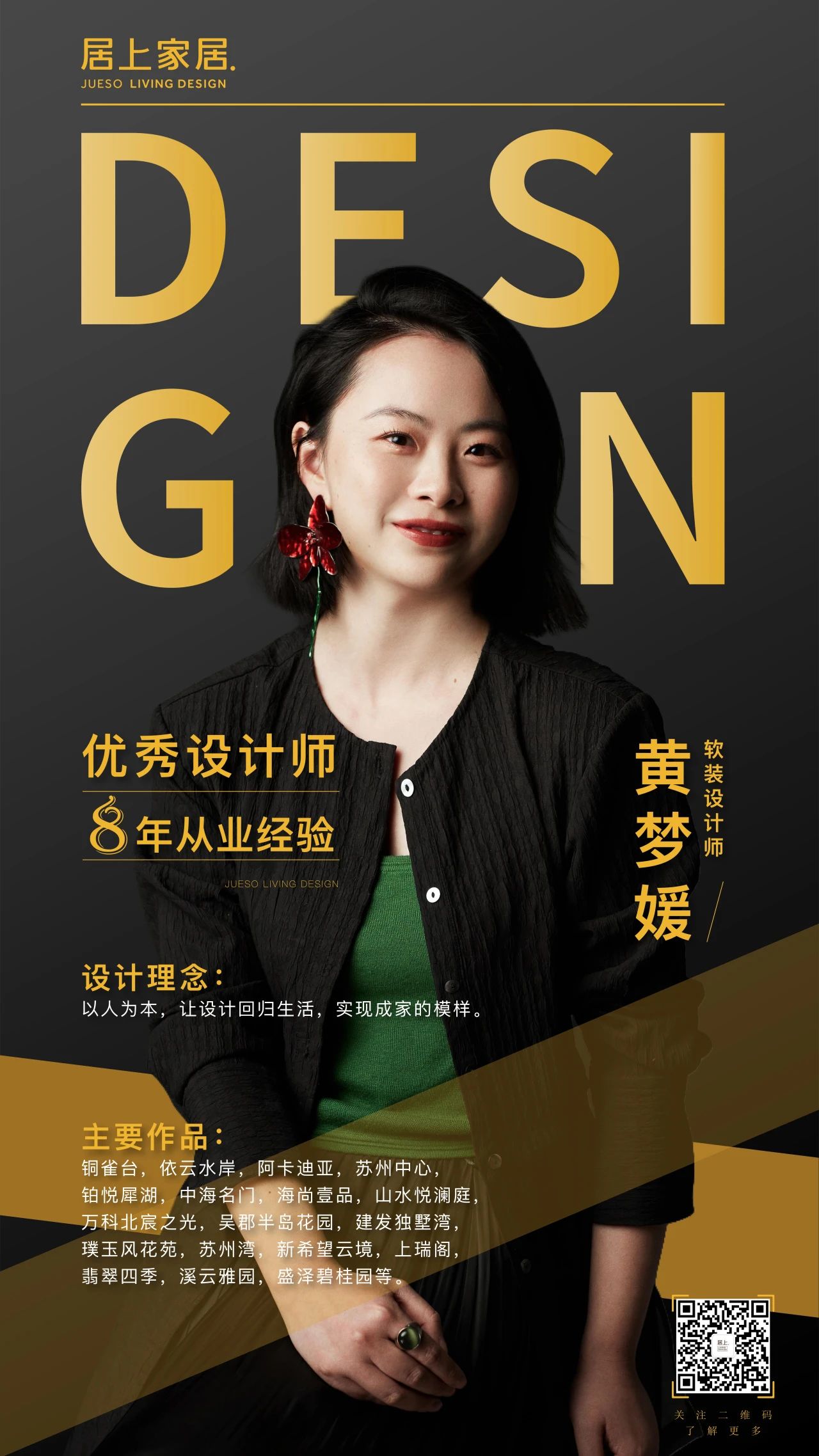 苏州软装设计