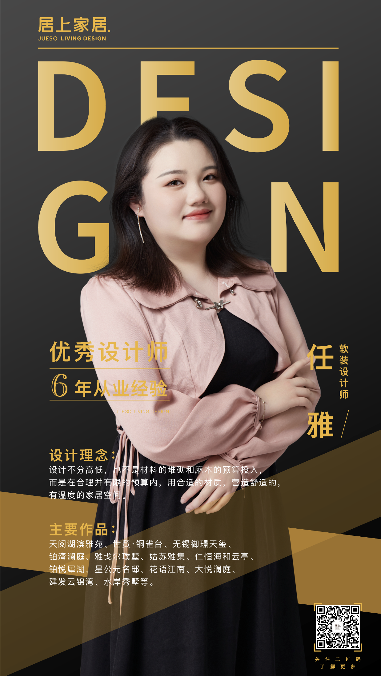 苏州软装公司