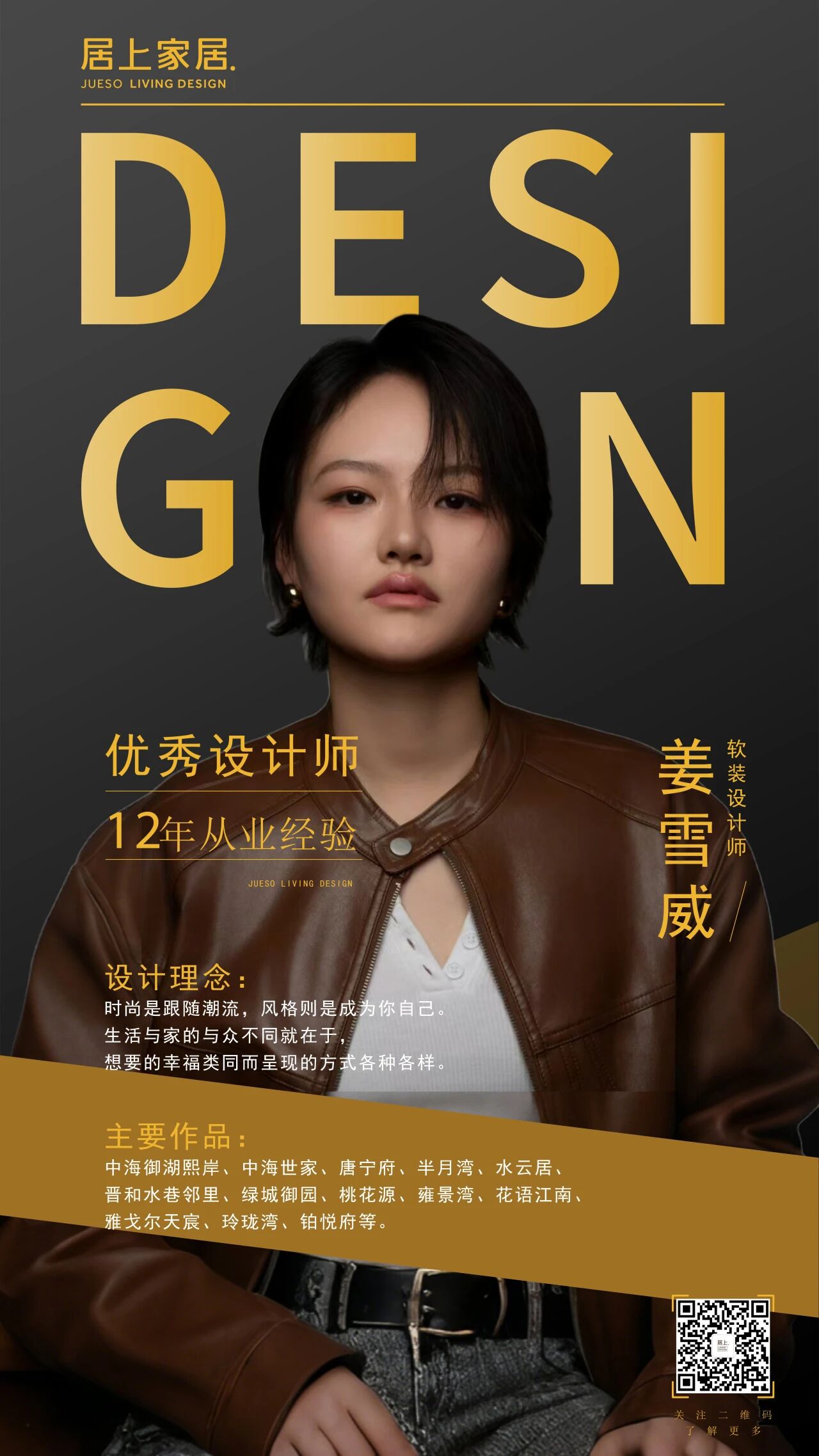 苏州软装