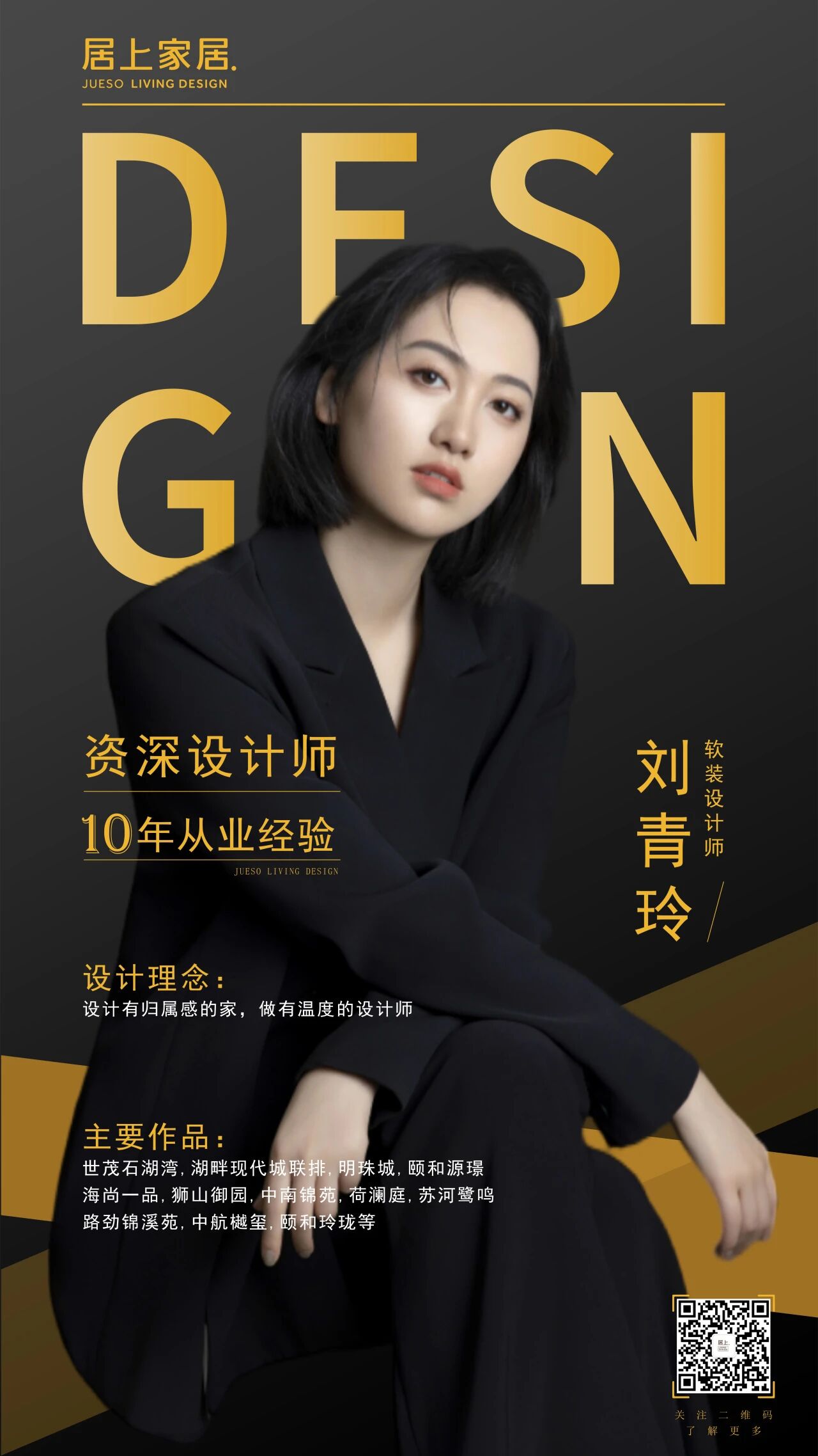 苏州软装设计