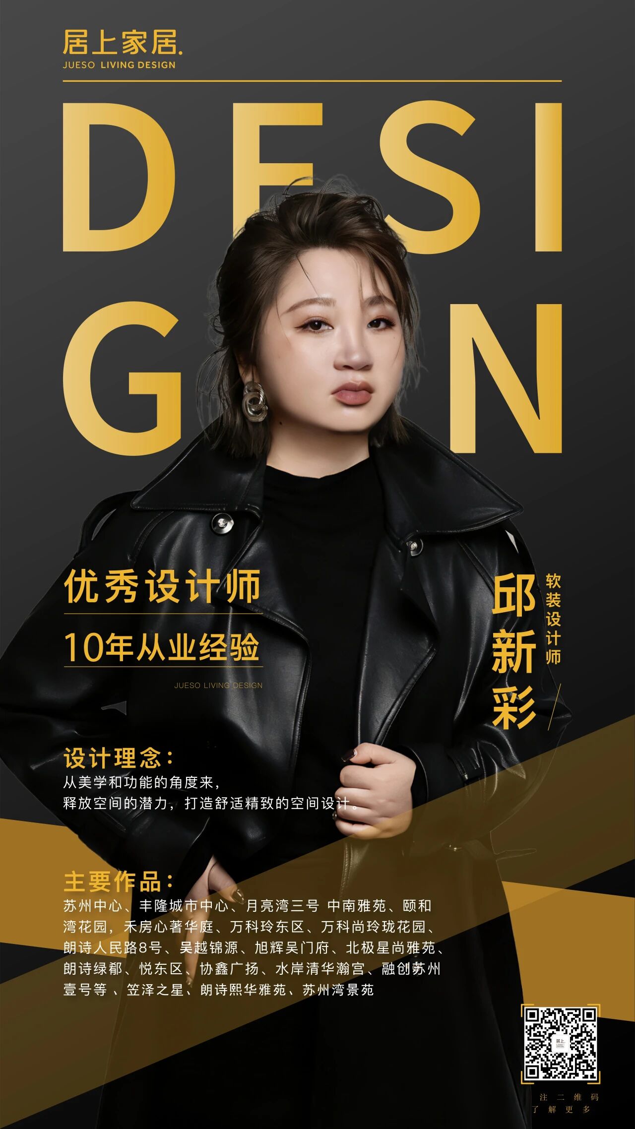 居上软装设计 居上软装设计